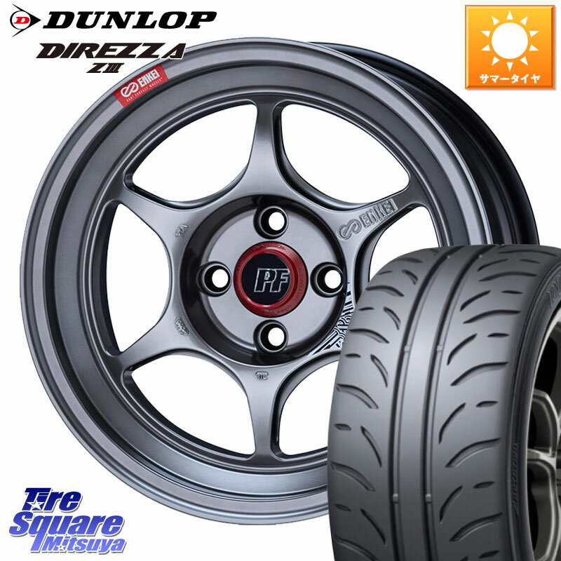 ENKEI エンケイ PerformanceLine PF06 シルバー ホイール 16インチ 16 X 7.0J +35 4穴 100 DUNLOP ダンロップ ディレッツァ Z3 DIREZZA サマータイヤ 205/45R16