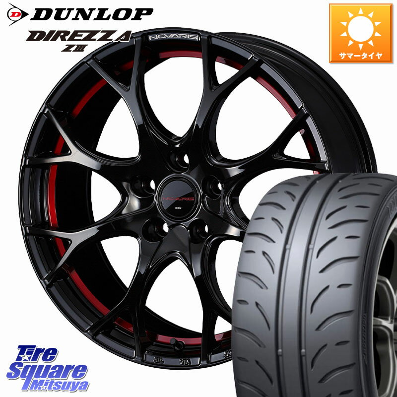 WEDS ノヴァリス NOVARIS ROHGUE UY ホイール 18インチ 18 X 8.0J +42 5穴 114.3 DUNLOP ダンロップ ディレッツァ Z3 DIREZZA サマータイヤ 225/40R18 プリウスアルファ GRヤリスRSノーマルキャリパー