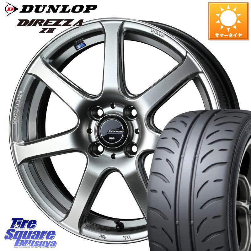 WEDS レオニス Navia ナヴィア07 ウェッズ ホイール 16インチ 16 X 5.0J +45 4穴 100 DUNLOP ダンロップ ディレッツァ Z3 DIREZZA サマータイヤ 165/50R16 N-BOX タント
