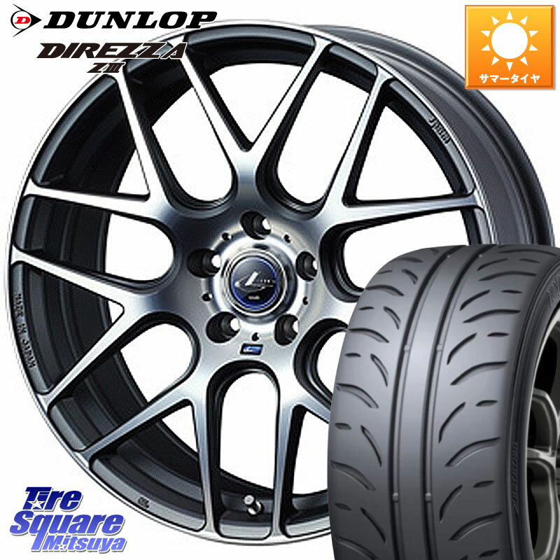 WEDS レオニス ナビア06 ウェッズ 37626 ホイール 18インチ 18 X 8.0J(VAB 6POT) +42 5穴 114.3 DUNLOP ダンロップ ディレッツァ Z3 DIREZZA サマータイヤ 245/40R18 WRX STI アプライドD-F(ブレンボ6POTキャリパー)対応