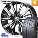 WEDS 33275 レオニス VX BMCMC ウェッズ Leonis ホイール 18インチ 18 X 7.0J +47 5穴 114.3 DUNLOP ダン...