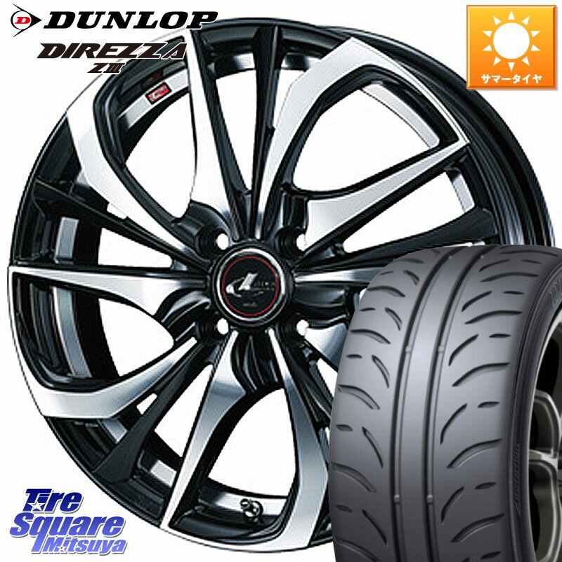WEDS ウェッズ Leonis レオニス TE ホイール 17インチ 17 X 6.5J +50 4穴 100 DUNLOP ダンロップ ディレッツァ Z3 DIREZZA サマータイヤ 205/45R17