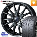 WEDS ウェッズ ヴェルヴァ スポルト2 ホイール 18インチ 18 X 7.5J +48 5穴 114.3 DUNLOP ダンロップ ディレッツァ Z3 D...