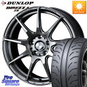 WEDS ウェッズ スポーツ SA99R SA-99R PSB 17インチ 17 X 7.0J +53 5穴 114.3 DUNLOP ダンロップ ディレッツァ Z3 DIREZZA サマータイヤ 205/45R17