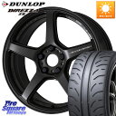 WORK ワーク EMOTION エモーション T5R 17インチ 17 X 8.0J(86 Brembo) +45 5穴 100 DUNLOP ダンロップ デ...