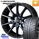 WEDS 40526 ライツレー RIZLEY KC 18インチ 18 X 7.5J +38 5穴 114.3 DUNLOP ダンロップ ディレッツァ Z3 D...