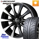 WEDS 40509 ライツレー RIZLEY DI 18インチ 18 X 7.5J +48 5穴 114.3 DUNLOP ダンロップ ディレッツァ Z3 D...