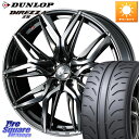 WEDS 40821 レオニス LEONIS LM BMCMC 18インチ 18 X 7.0J +47 5穴 100 DUNLOP ダンロップ ディレッツァ Z...