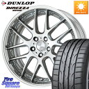 WORK Lanvec LM7 O Disk 18インチ 2ピース 18 X 7.5J +45 5穴 100 DUNLOP ●サマーセール● ダンロップ ディレ...