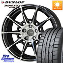 KYOHO GALERNA REFINO ガレルナ レフィーノ ホイール 17インチ 17 X 7.5J +45 5穴 100 DUNLOP ●サマーセール● ...
