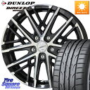 KYOHO SMACK GRAIVE スマック グレイヴ ホイール 16インチ 16 X 6.5J +43 5穴 100 DUNLOP ●サマーセール● ダンロ...