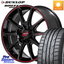 MANARAY MID RMP RACING R25Plus ホイール 18インチ 18 X 8.0J +45 5穴 114.3 DUNLOP ●サマーセール●...