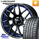 WEDS 74237 SA-27R ウェッズ スポーツ ホイール 18インチ 18 X 8.5J(VAB 6POT) +50 5穴 114.3 DUNLOP ●...