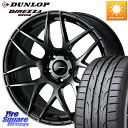 WEDS 74171 SA-27R ウェッズ スポーツ WBC ホイール 17インチ 17 X 7.5J +48 5穴 100 DUNLOP ●サマーセール● ...