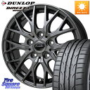 HotStuff Exceeder E05-2 ホイール 17インチ 17 X 7.0J +45 5穴 114.3 DUNLOP ●サマーセール● ダンロップ ...