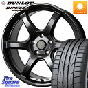 HotStuff クロススピード RS6 軽量ホイール 18インチ 18 X 8.5J +38 5穴 114.3 DUNLOP ●サマーセール● ダンロップ デ...