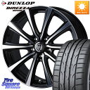 WEDS ウエッズ RIZLEY MS ホイール 17インチ 17 X 7.0J +40 5穴 114.3 DUNLOP ●サマーセール● ダンロップ ディレッ...