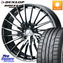 WEDS LEONIS FR レオニス FR ホイール 18インチ 18 X 8.0J +42 5穴 114.3 DUNLOP ●サマーセール● ダンロップ デ...