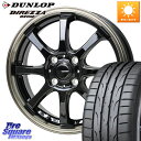 HotStuff G-SPEED P-08 ホイール 16インチ 16 X 6.0J +45 4穴 100 DUNLOP ダンロップ ディレッツァ DZ102 DIREZZA サマータイヤ 205/50R16