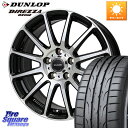 HotStuff Valette GLITTER グリッター ホイール 17インチ 17 X 7.0J +40 5穴 114.3 DUNLOP ●サマーセール●...