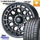 WEDS MUDVANCE X TYPE M ホイール 17インチ 17 X 7.0J +38 5穴 114.3 DUNLOP ●サマーセール● ダンロップ デ...