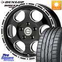 MEIWA Blood Stock One Piece ホイール 16インチ 16 X 7.0J +45 5穴 100 DUNLOP ●サマーセール● ダンロップ ディレッツァ DZ102 DIREZZA 2025年製 在庫 サマータイヤ 195/50R16