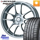 KYOHO ENKEI エンケイ PerformanceLine PF01 ホイール 17 X 7.5J +38 5穴 100 DUNLOP ●サマーセール● ...
