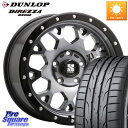 MLJ XJ04 XTREME-J エクストリームJ ホイール 17インチ 17 X 7.0J +42 5穴 114.3 DUNLOP ●サマーセール● ダンロ...