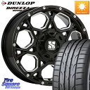 MLJ XJ06 XTREME-J エクストリームJ ホイール 17インチ 17 X 7.0J +42 5穴 114.3 DUNLOP ●サマーセール● ダンロ...