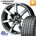 WEDS レオニス Navia ナヴィア07 ウェッズ ホイール 17インチ 17 X 7.0J +47 5穴 114.3 DUNLOP ●サマーセール● ダン...