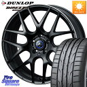 WEDS レオニス ナビア06 ウェッズ 37627 ホイール 18インチ 18 X 8.0J(VAB 4POT) +42 5穴 114.3 DUNLOP ●サ...