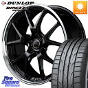MANARAY MID VERTEC ONE EXE5 ホイール 17インチ 17 X 7.0J +48 5穴 114.3 DUNLOP ●サマーセール● ダン...