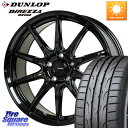 HotStuff G-SPEED G-05 G05 5H ホイール 4本 17インチ 17 X 7.0J +55 5穴 100 DUNLOP ●サマーセール● ...