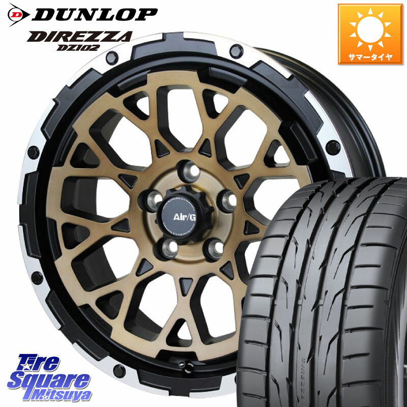4X4エンジニアリング Air/G Rocks SBZ ホイール 4本 17インチ 17 X 7.0J +48 5穴 114.3 DUNLOP ダンロップ ディレッツァ DZ102 DIREZZA サマータイヤ 215/50R17 プリウスアルファ リーフ FL系シビック MAZDA3 レヴォーグ