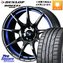 WEDS ウェッズ スポーツ SA99R SA-99R 17インチ 17 X 6.5J +42 4穴 100 DUNLOP ●サマーセール● ダンロップ ディレ...