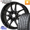 WORK ワーク EMOTION エモーション CR kiwami 極 18インチ 18 X 8.5J(EVO10 CZ4A) +30 5穴 114.3 DUN...