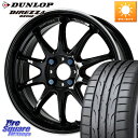WORK ワーク EMOTION エモーション ZR10 17インチ 17 X 7.0J +53 4穴 100 DUNLOP ●サマーセール● ダンロップ ディ...