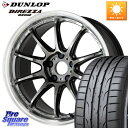 WORK ワーク EMOTION エモーション ZR10 GTKRC 5H 17インチ 17 X 7.0J +53 5穴 114.3 DUNLOP ●サマーセー...