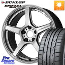 WORK ワーク EMOTION エモーション T5R 17インチ 17 X 7.0J +48 5穴 114.3 DUNLOP ●サマーセール● ダンロップ デ...