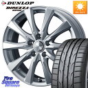 WEDS ジョーカースピリッツ ホイール 18 X 7.5J +48 5穴 114.3 DUNLOP ●サマーセール● ダンロップ ディレッツァ DZ102 D...