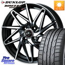 WEDS 40576 レオニス LEONIS IT PBMC 16インチ 16 X 6.0J +50 4穴 100 DUNLOP ダンロップ ディレッツァ DZ102 DIREZZA サマータイヤ 205/45R16
