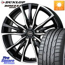 HotStuff Chronus クロノス CH-110 CH110 ホイール 18インチ 18 X 7.5J +38 5穴 114.3 DUNLOP ●サマー...