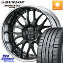 WEDS MAVERICK 709M HiDisk 17インチ 2ピース 17 X 7.5J +38 4穴 100 DUNLOP ●サマーセール● ダンロップ ...