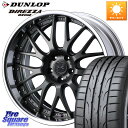 WEDS MAVERICK 709M S-LoDisk 18インチ 2ピース 18 X 8.0J +45 5穴 114.3 DUNLOP ●サマーセール● ダン...
