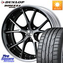 WEDS MAVERICK 905S S-LoDisk 18インチ 2ピース 18 X 8.0J +55 5穴 114.3 DUNLOP ●サマーセール● ダン...