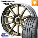 WEDS MAVERICK 1010S GLD LoDisk 18インチ 2ピース 18 X 8.5J +48 5穴 100 DUNLOP ●サマーセール● ダ...