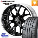 WEDS MAVERICK 1307M BK S-LoDisk 18インチ 2ピース 18 X 8.5J +44 5穴 114.3 DUNLOP ●サマーセール...