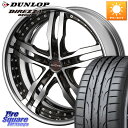 KYOHO SHALLEN XF-55 LowType Disk18インチ 2ピース 18 X 7.5J +40 5穴 114.3 DUNLOP ●サマーセール...