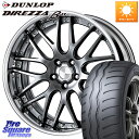 WORK Lanvec LM1 GTK O Disk 18インチ 2ピース 18 X 8.0J +50 5穴 114.3 DUNLOP DIREZZA B11 ...