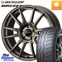 WEDS WedsSport SA-62R ホイール 17インチ 17 X 7.5J(86 Brembo) +48 5穴 100 DUNLOP DIREZZA B11 ディレッツァ ベータ11 225/45R17 BRZ・86ハチロクブレンボキャリパー対応